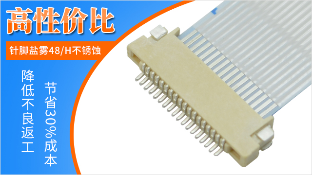 fpc双面接触连接器,它会有哪几种规格呢,看这里寻找答案?-草莓视频在线观看下载